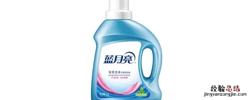 中性洗衣液有哪些品牌
