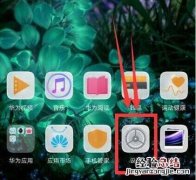 华为mate20pro锁屏怎么显示步数