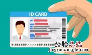 拍身份证照片要求 拍身份证照片要求可以化妆吗