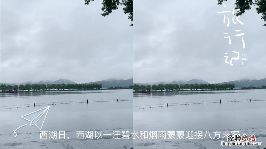 烟雨迷蒙访旧踪访的是哪里