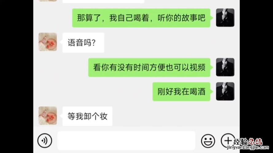 和女生聊天应该聊些什么