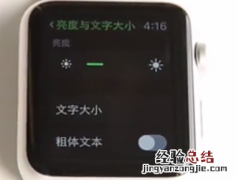 Apple Watch Series 4怎么调节他的屏幕亮度