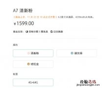 oppoa7内存多大