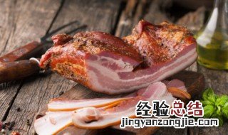 腊肉可以洗干净放入冰箱贮存吗 腊肉放冰箱要不要洗