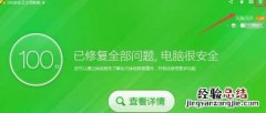 鼠标右键菜单怎么添加使用360强力删除选项