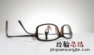 磨砂眼镜框清洗妙招