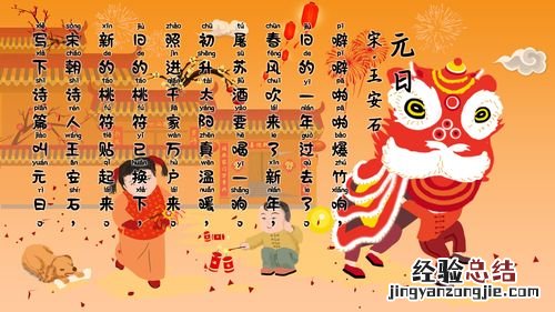 春风送暖入屠苏的屠苏是什么意思