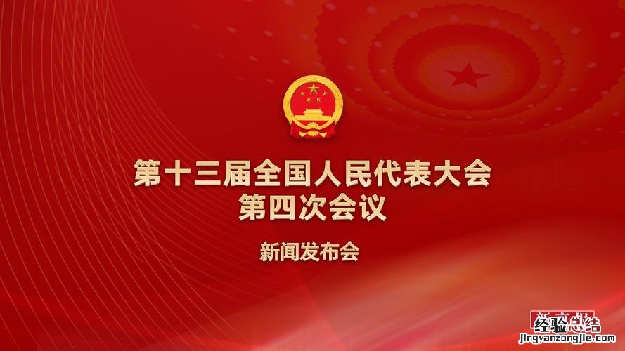 人民代表大会制度的关键是什么