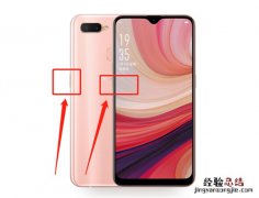 oppoa7怎么截屏