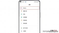 oppor7的语音助手在哪里