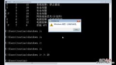 shutdown是什么意思