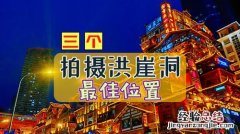 重庆市有哪些旅游景点