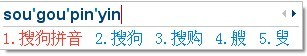 搜狗拼音全拼和简拼的区别 搜狗输入法全拼.简拼的使用技巧