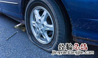 爆胎之后处理方法 怎么处理才是正确的