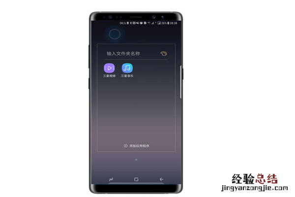 三星a9s怎么新建桌面文件夹