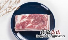 冰冻的猪肉解冻后能再次冰冻吗 猪肉解冻后还能再冻吗