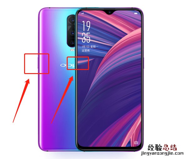 oppor17pro怎么截图