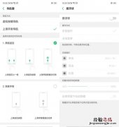 oppor17pro怎么返回