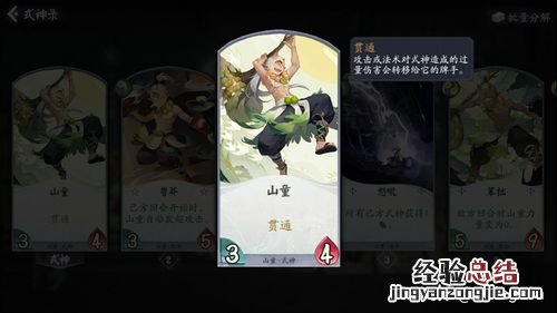 阴阳师山童哪里多4399