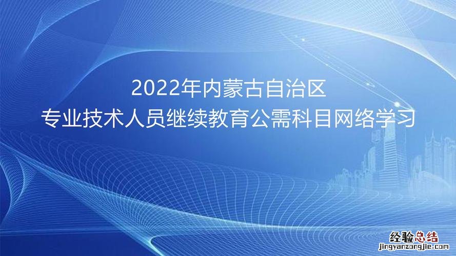 内蒙古人才信息库密码怎么找回