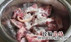 羊骚味用什么可以解决掉 羊骚味怎么去除