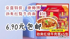 康师傅红烧牛肉面哪里产的