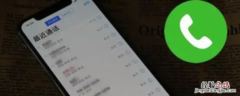通话记录最长可查几年 电信通话记录最长可查几年