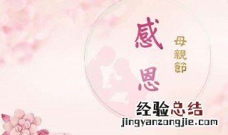 母亲节祝福语简短10字 母亲节祝福语简短10字送婆婆