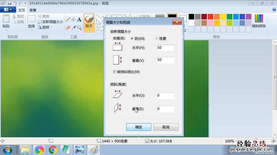 win7画图工具在哪里