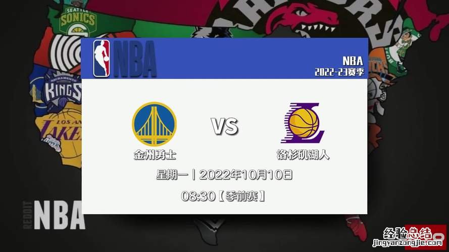 nba季前赛什么时候开始