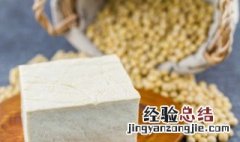 豆腐存放方法 豆腐存放方法是什么