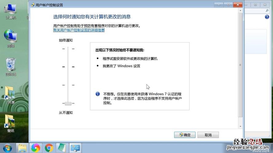 如何取消安全中心用户账户控制