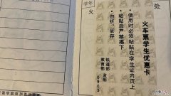 学生票全是半价吗