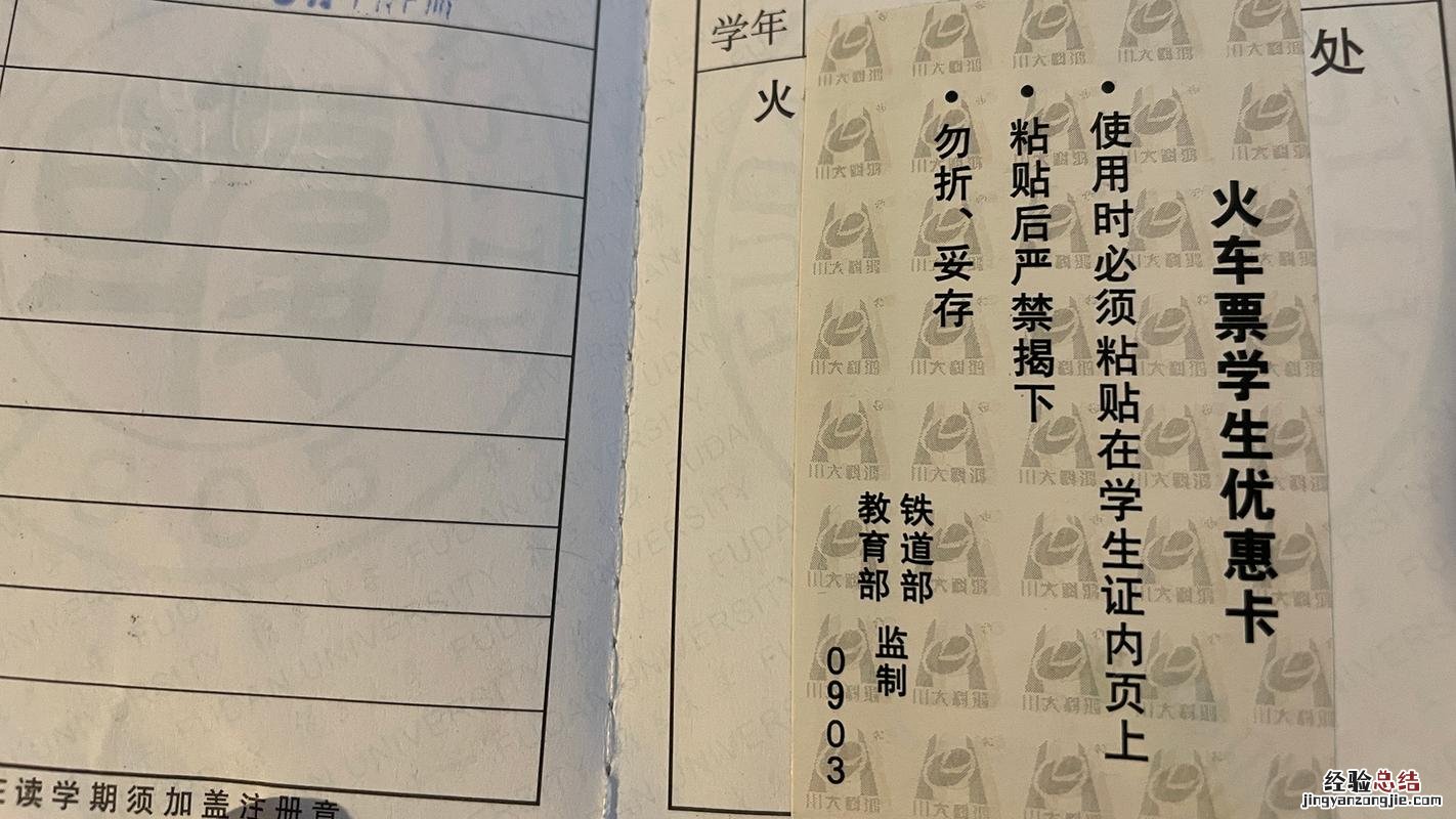 学生票全是半价吗