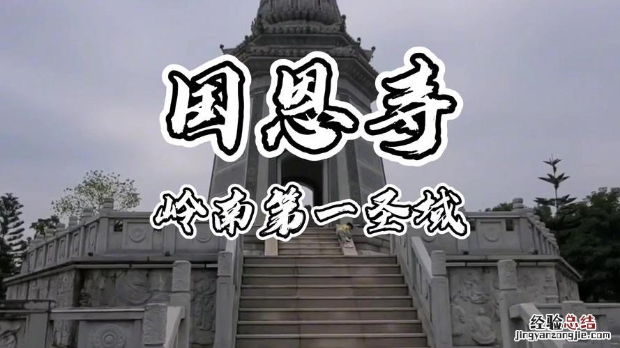 新兴县有哪些旅游景点