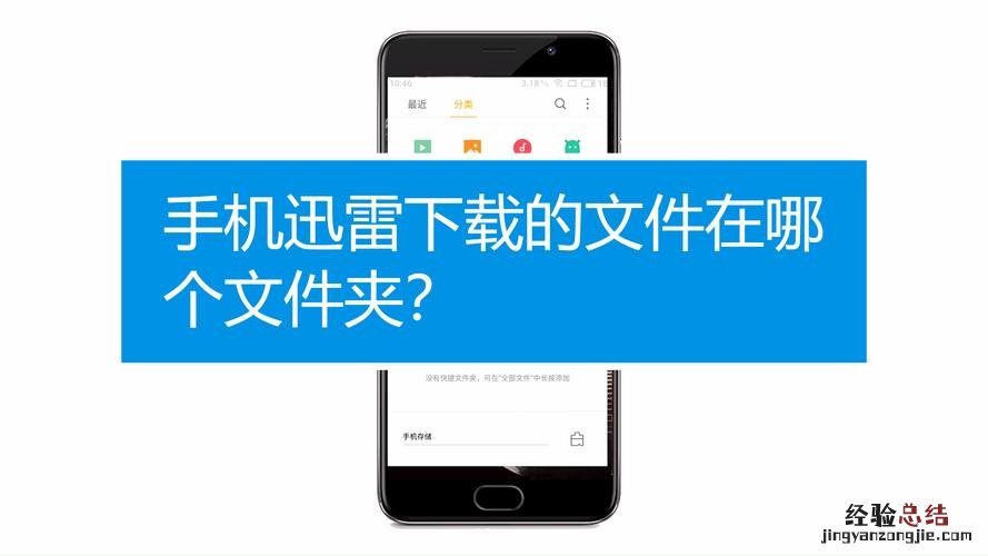 迅雷的文件夹是哪个