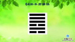 易经中数字代表什么