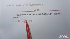 小学浓度问题公式