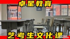 临沂市高考补习学校有哪些