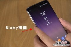 三星a9s怎么唤醒bixby