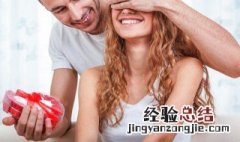 六一送什么给老婆好 六一送老婆什么好