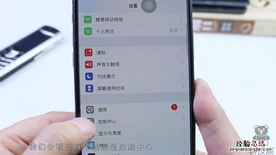 ios11录屏功能在哪里
