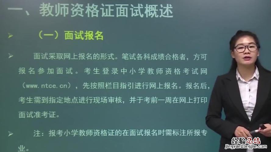 教师资格证什么时候出成绩