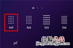 三星a9s怎么修改桌面图标大小