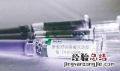 新冠疫苗有效期多久?需要每年都打?张文宏最新回应 新冠疫苗有效期多久