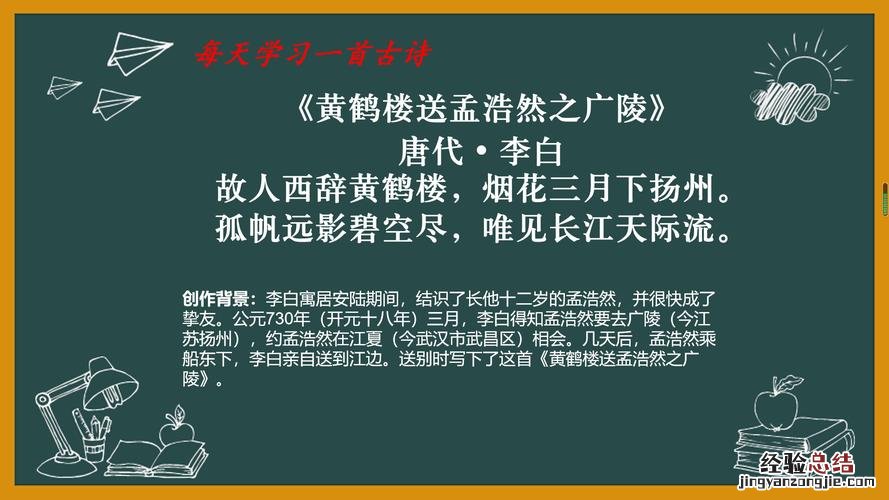故人西辞黄鹤楼的故人是什么意思