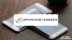 oppor9s手电筒在哪里