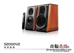 漫步者S2000V2音响的产品使用说明书