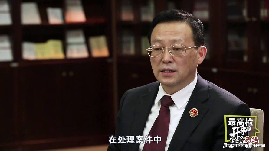 最高人民检察院副检察长什么级别