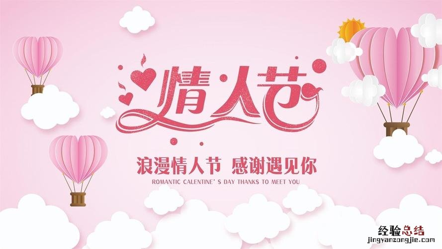 6月14号是什么情人节节日